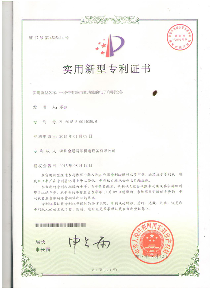 半自動絲印機