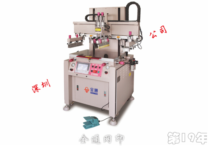 半自動(dòng)絲印機廠(chǎng)家